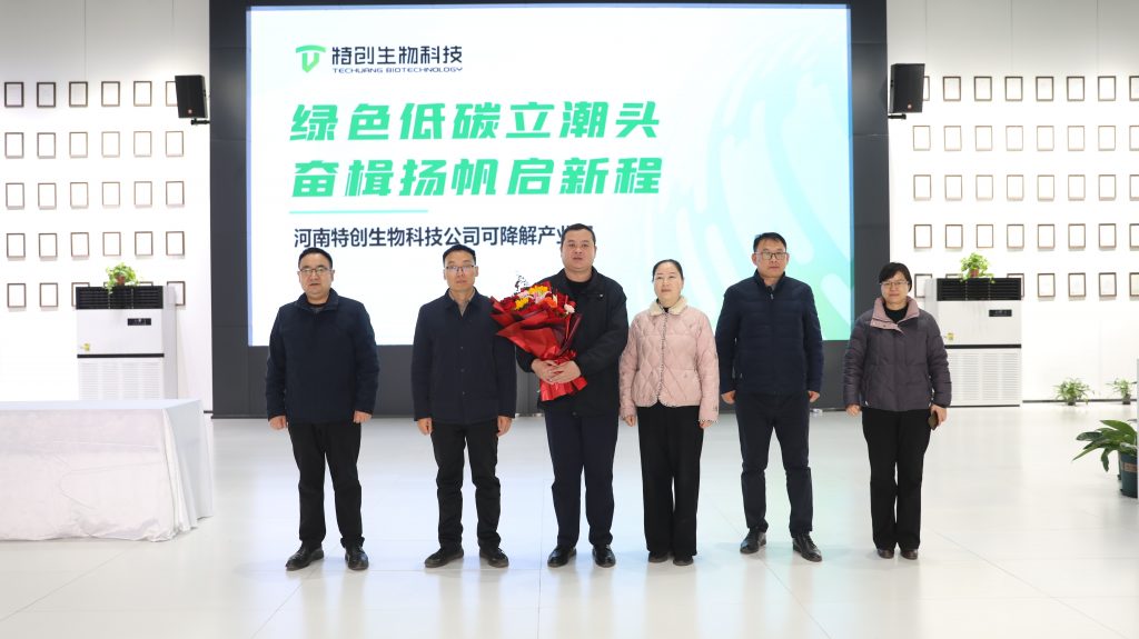 鹤壁市侨联党组书记、主席赵小玲一行莅临河南特创生物走访慰问