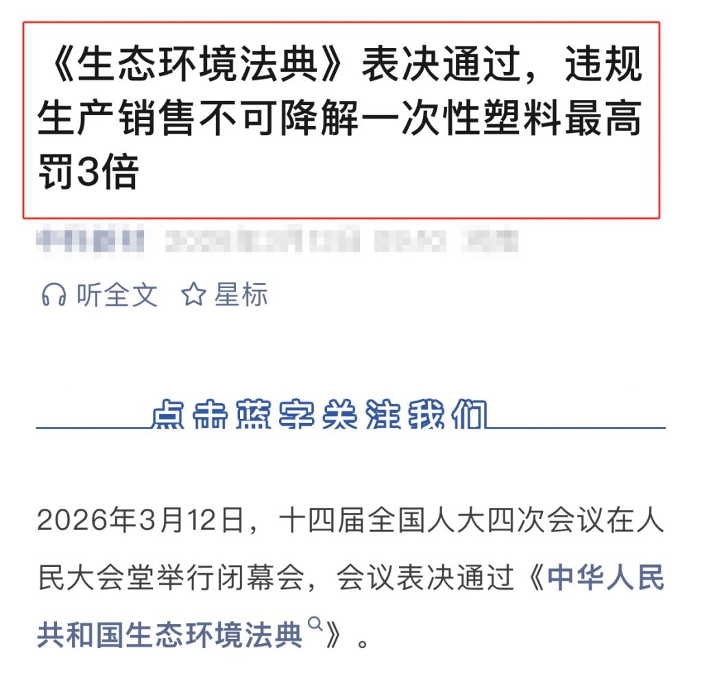 选河南特创：解锁绿色包装新“塑”度